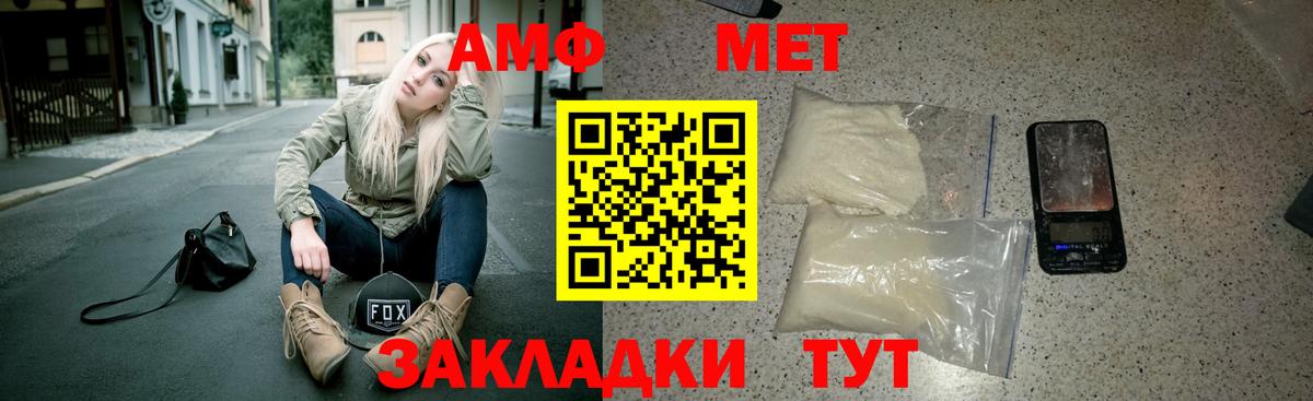 АМФЕТАМИН Розовый Иваново
