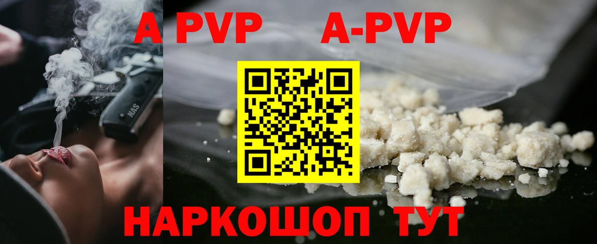 Иваново  Альфа ПВП кристаллы  A PVP СК  Вход с VPN  где найти   A PVP Crystall 