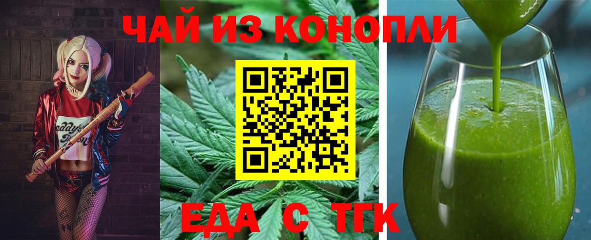Печенье с ТГК марихуана Иваново