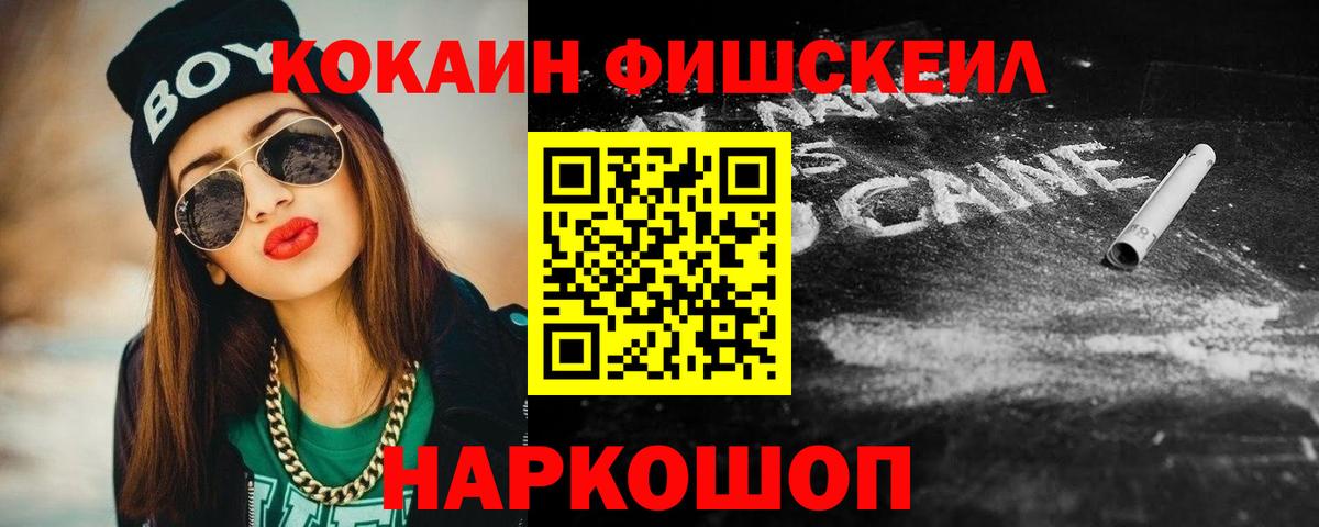 магазин продажи наркотиков  Кокаин  Вход с VPN  COCAIN VHQ  Иваново 