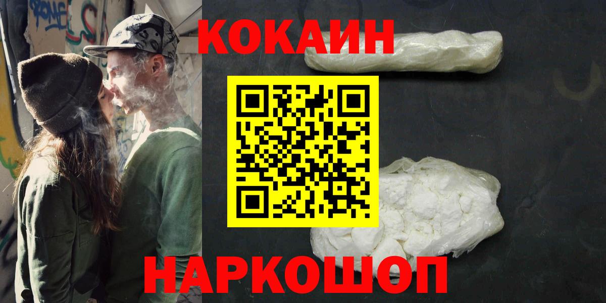 КОКАИН Эквадор Иваново