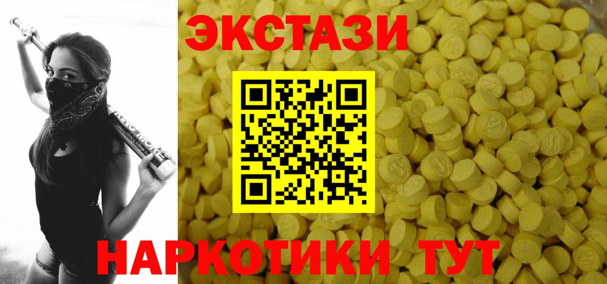 Экстази 250 мг  Вход с VPN  Иваново  ЭКСТАЗИ 300 mg 