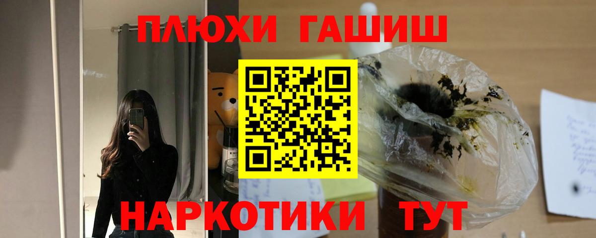 ГАШИШ VHQ  Вход с VPN  ГАШИШ Premium  Иваново 