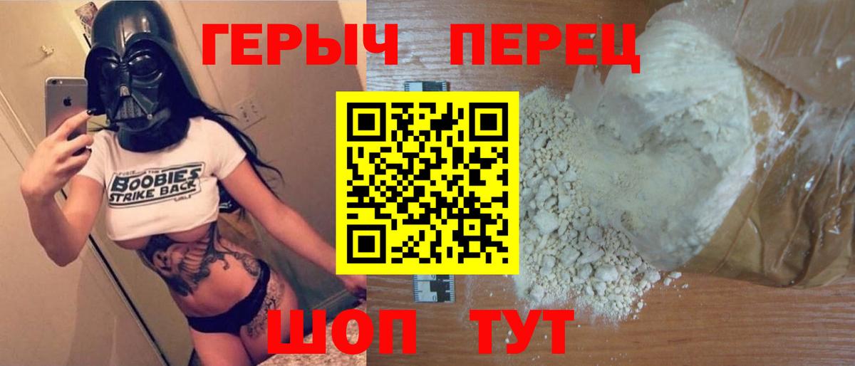 Иваново  Героин герыч  Героин  Вход с VPN 