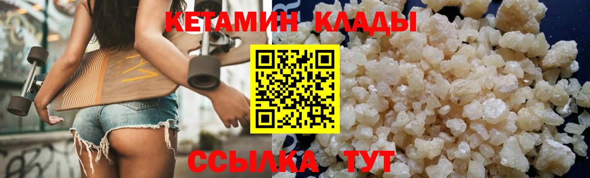 КЕТАМИН ketamine  КЕТАМИН VHQ  Вход с VPN  Иваново 