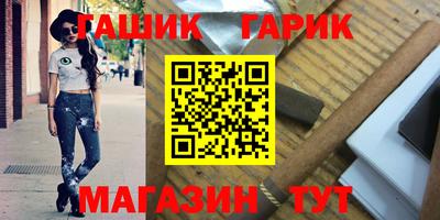 гашишное масло Бузулук