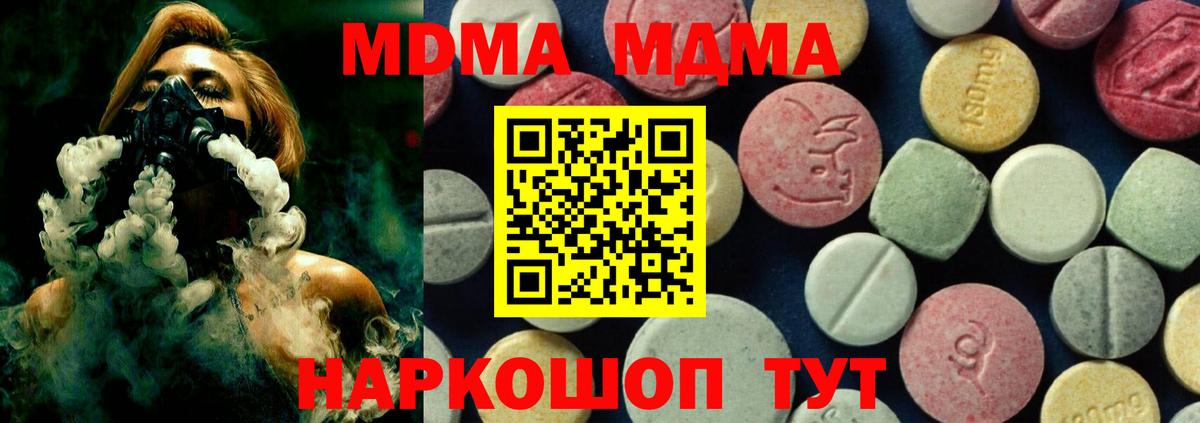 Иваново  MDMA Molly  МДМА  МДМА VHQ  Вход с VPN 