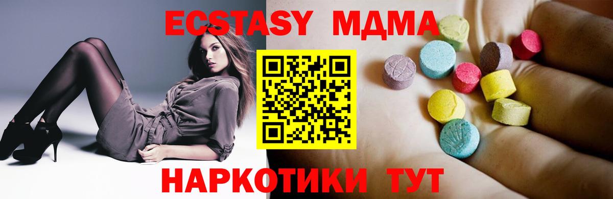 MDMA Molly Иваново