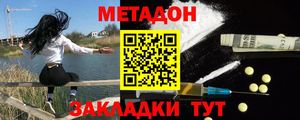 Метадон VHQ Иваново