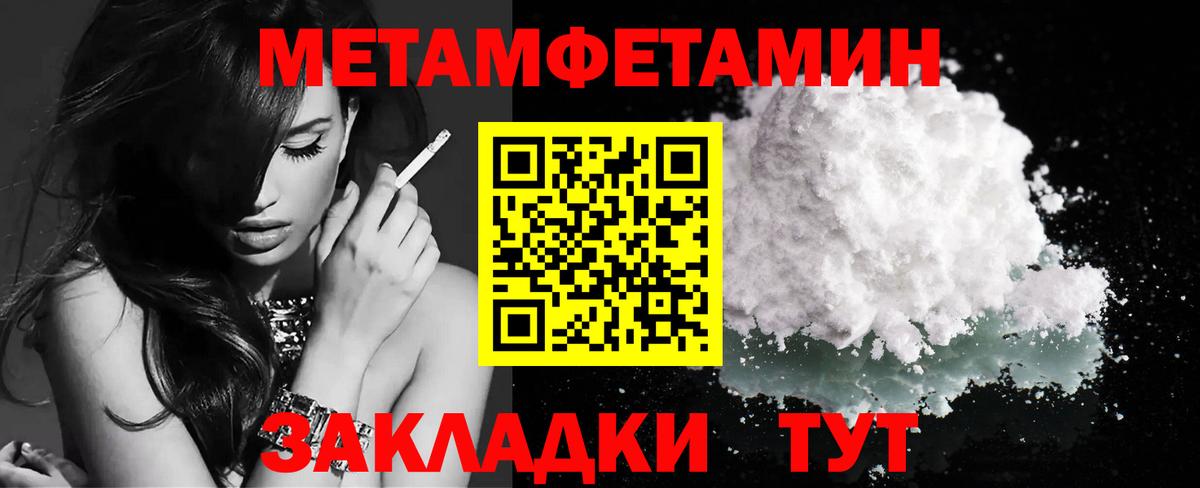 Иваново  Метамфетамин пудра  Вход с VPN  Метамфетамин пудра 