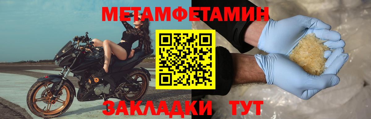Метамфетамин пудра Иваново