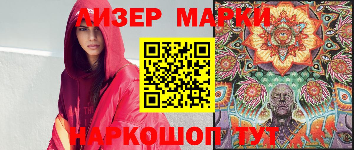 Марки N-bome 1,5мг Иваново