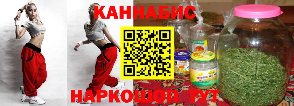 Конопля LSD WEED  Вход с VPN  Иваново  МАРИХУАНА Bruce Banner 